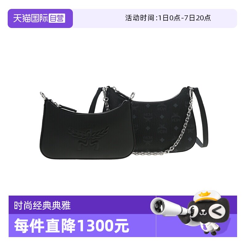 【自营】MCM女士百搭时尚单肩斜挎手提包单肩包挎包斜挎包