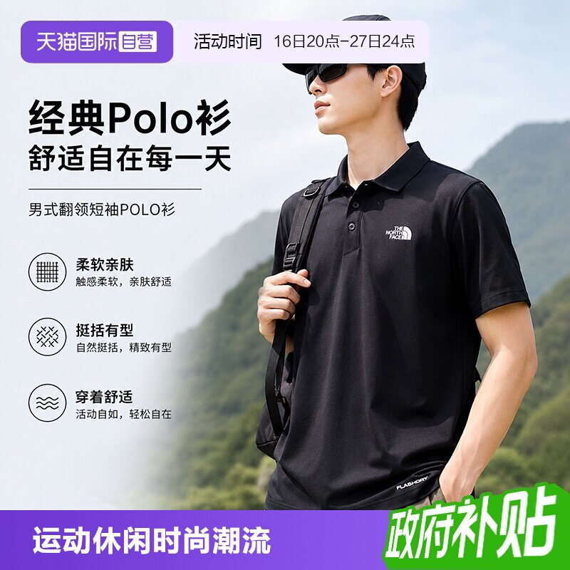 【自营】北面短袖Polo男户外透气运动休闲速干T恤The North Face图片