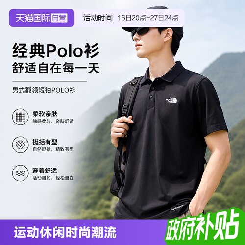 【自营】北面短袖Polo男户外透气运动休闲速干T恤The North Face