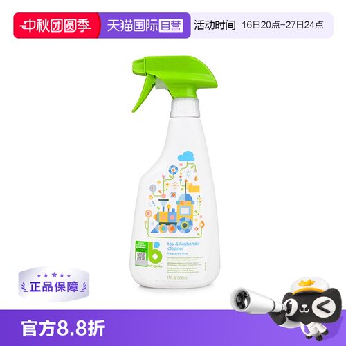 甘尼克宝贝免洗玩具清洁喷雾剂