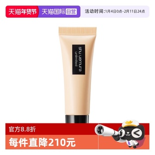 【自营】Shu-uemura/植村秀小方瓶羽纱轻盈粉底液持妆遮瑕584/674