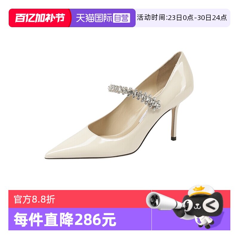 【自营】Jimmy Choo女士尖头高跟鞋跟高8.5cm BING PUMP 85 PAT