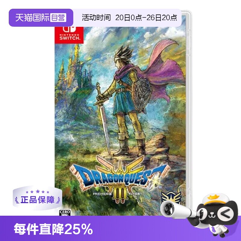 【自营】Switch任天堂游戏卡带 NS 勇者斗恶龙3 HD-2D重制版 日版