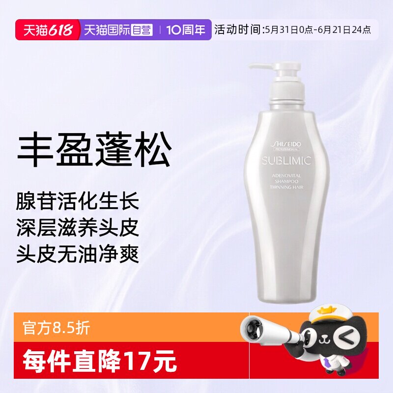 【自营】资生堂芯护理道头皮生机洗发水蓬松500ml