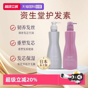 日本进口资生堂护发素头皮生机露蜜焕彩系列LF护发素升级 自营