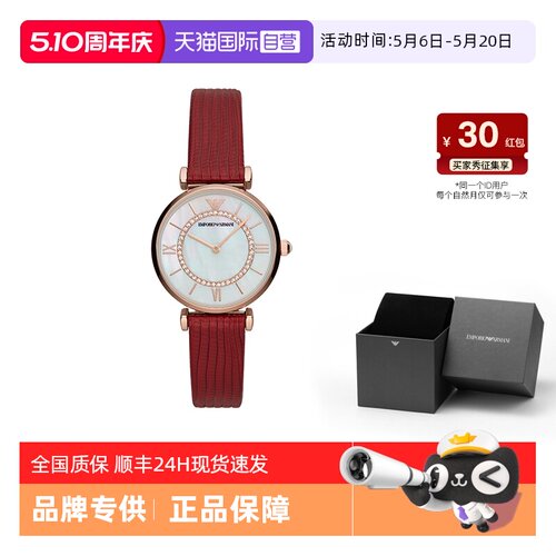 直营阿玛尼复古红满天星女士腕表
