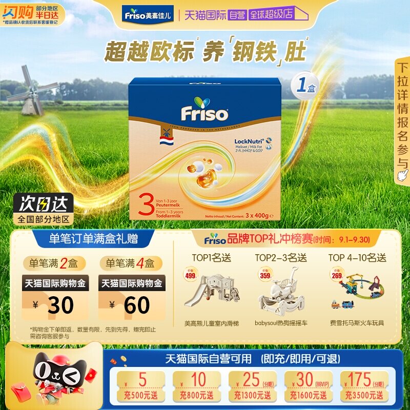 【自营】新品上市美素佳儿荷兰原装进口婴幼儿3段奶粉1200g*1盒装
