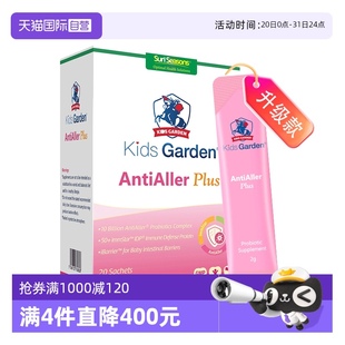 金敏佳益生菌婴幼儿童过敏抗舒疹氨基酸护肠胃兰骑士护敏 自营