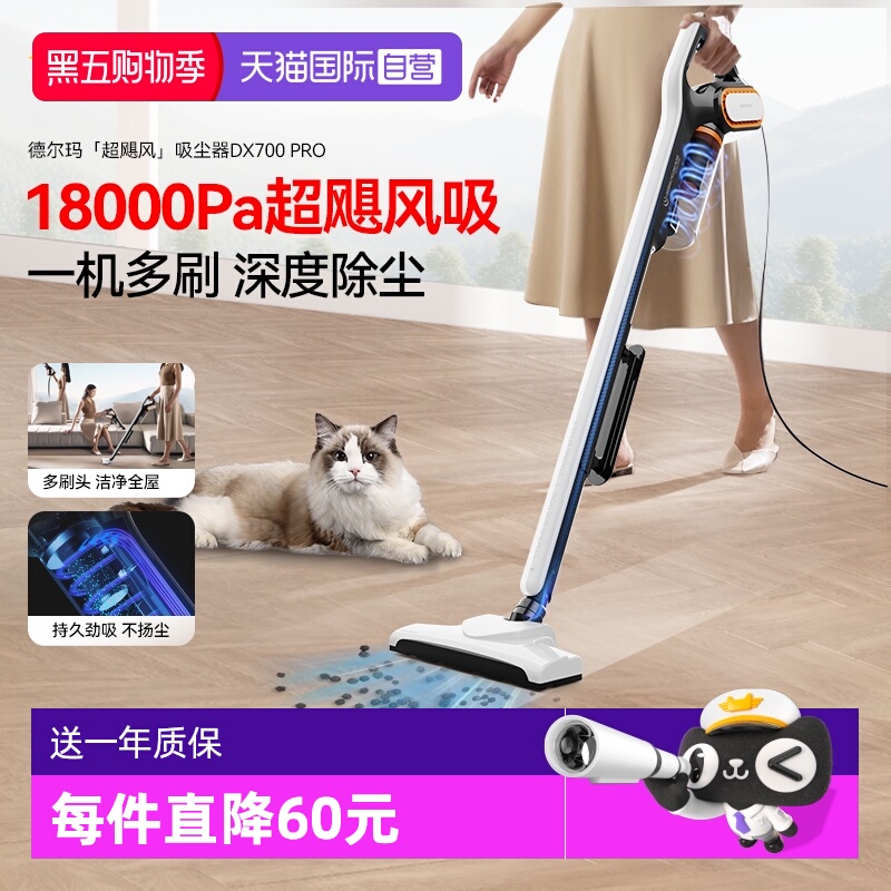 德尔玛手持除螨仪小型吸尘器