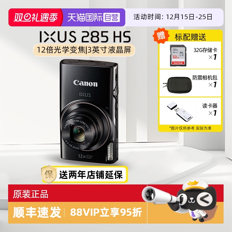 佳能数码相机12倍变焦