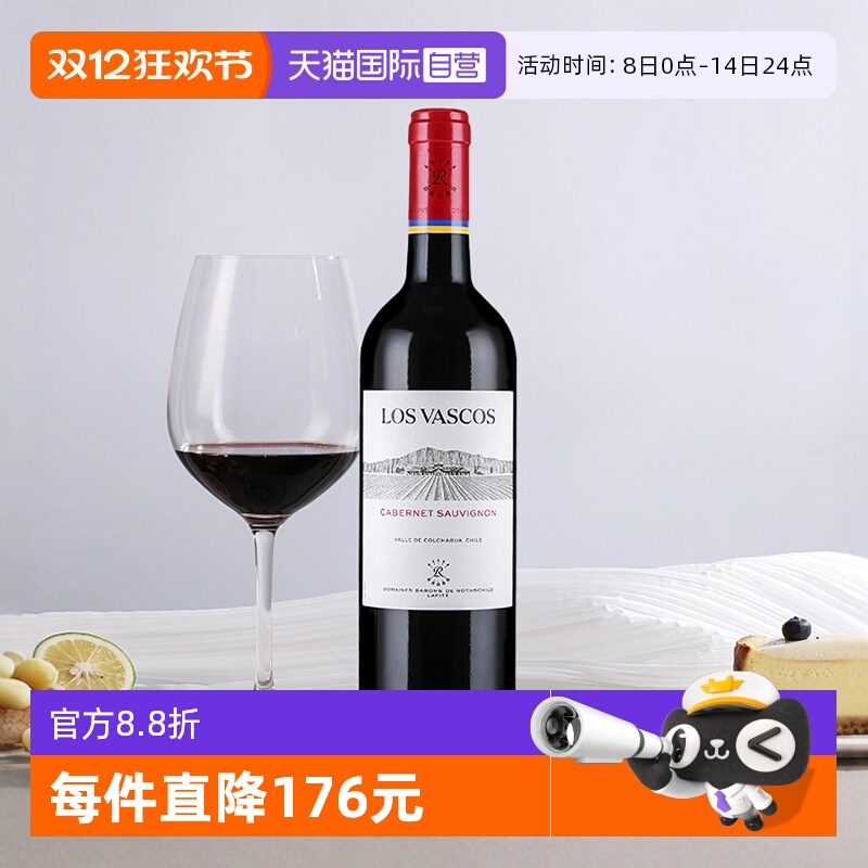 【自营】行货带码 巴斯克源自拉菲罗斯柴尔德赤霞珠红葡萄酒750ml