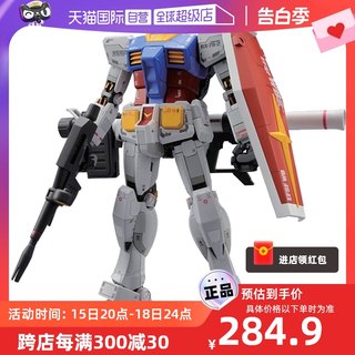 【自营】万代高达模型MG 1/100 RX-78-2 3.0 元祖/始祖 初代敢达