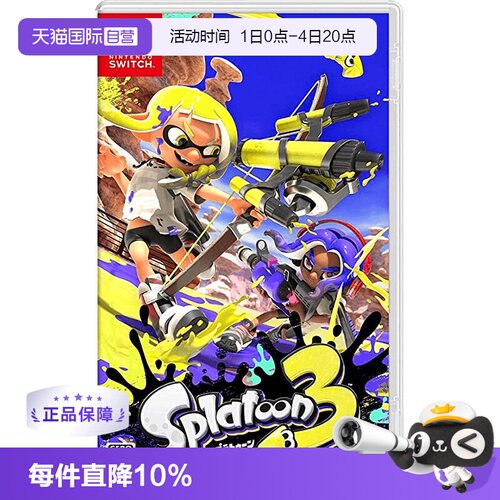 日版喷射战士3Switch游戏卡中文
