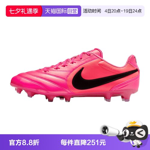 【自营】NIKE耐克TIEMPO LIGERA PRO FG男子运动足球鞋IO4400-901