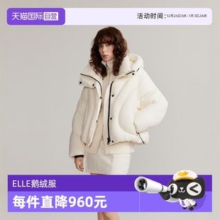 休闲气质羽绒服 ELLE90鹅绒米白色连帽鹅绒服女2024冬新款 自营