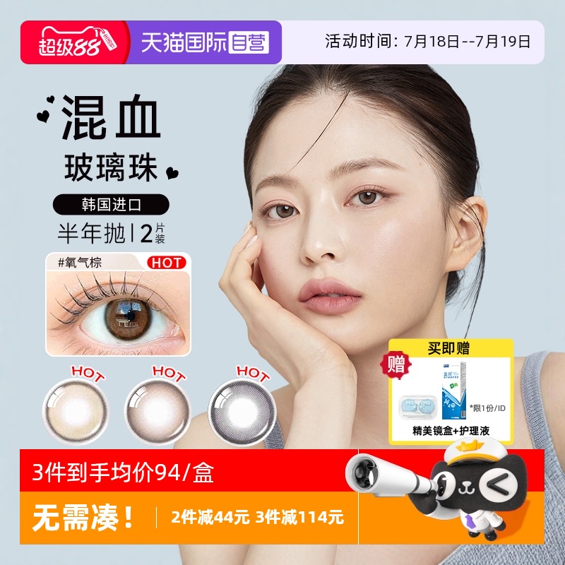 【自营】OLENS美瞳半年抛2片彩色隐形眼镜小鹿棕自然小直径微混血