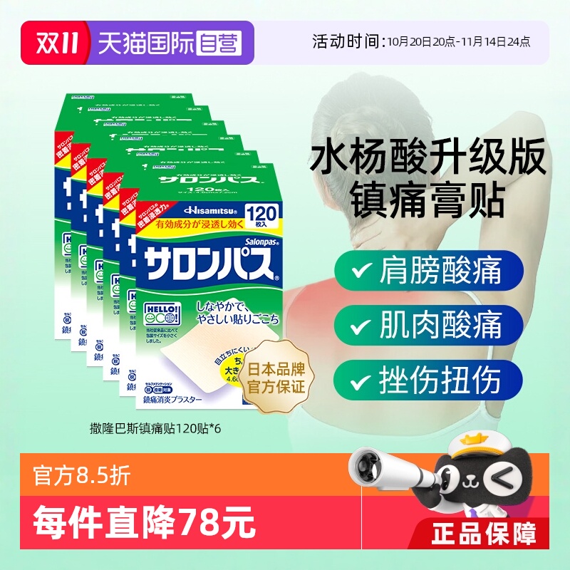 缓解肩膀酸痛、腰痛、肌肉痛、肌肉疲劳等