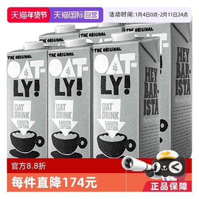 燕麦奶植物饮OATLY噢麦力零蔗糖