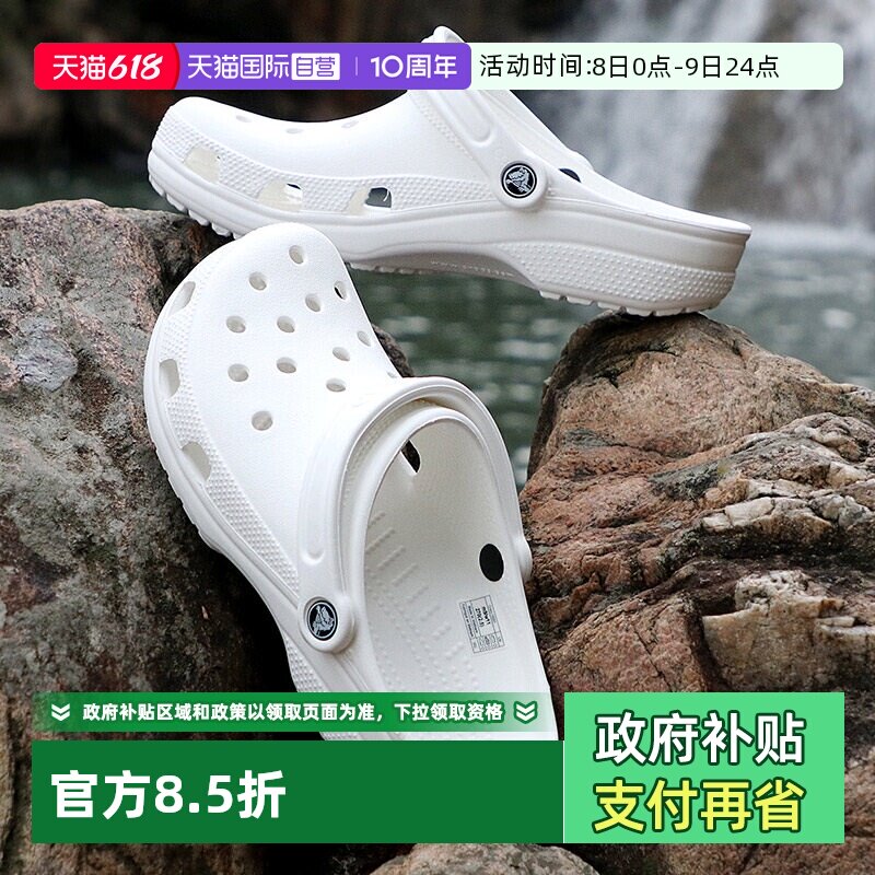【自营】Crocs卡骆驰洞洞鞋男鞋女鞋拖鞋运动沙滩鞋10001-7HD凉鞋
