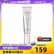 【自营】怡丽丝尔隔离防晒霜乳35ml银管SPF50+轻薄面部防护防晒