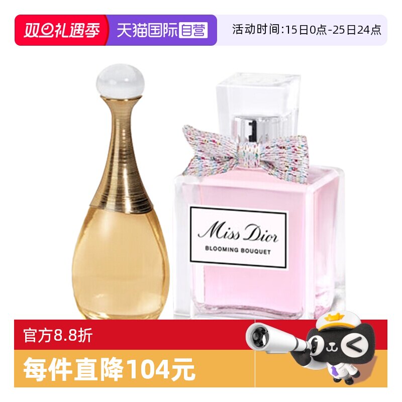 【自营】Dior/迪奥香水两件套真我女士香水5ml+花漾淡香水5ml