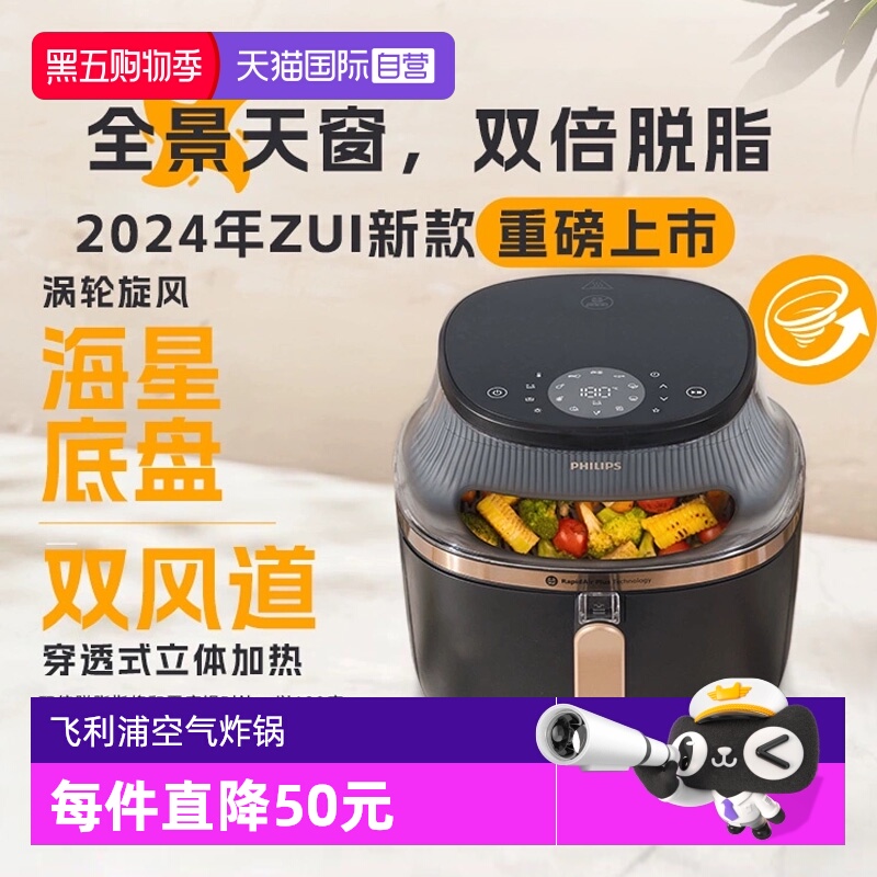 【自营】重磅新品飞利浦空气炸锅可视多功能NA332大容量家用烤箱