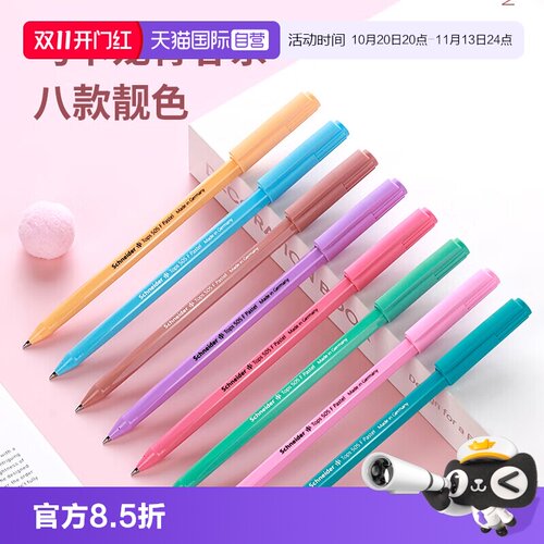 施耐德笔帽式大容量圆珠笔