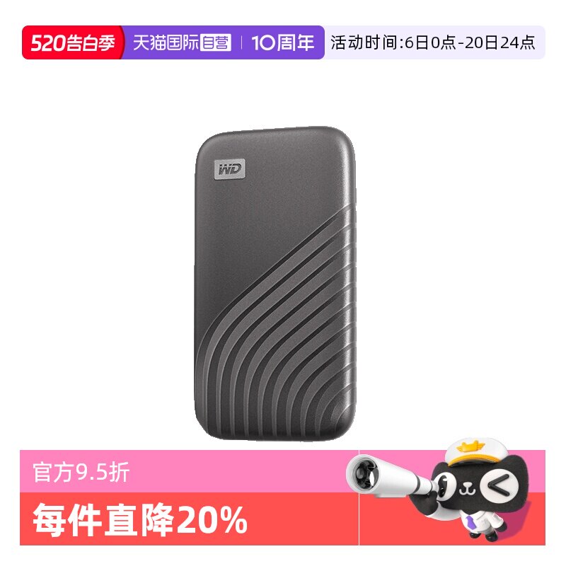 【自营】WD西部数据移动固态硬盘1T 2T 4T闪迪外接移动硬盘 加密