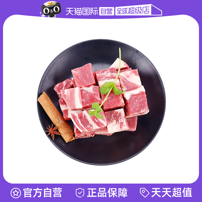 【自营】【直营】澳洲谷饲原切牛腩块冷冻安格斯牛肉粒牛腩牛肉