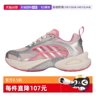 【自营】adidas阿迪达斯运动鞋女CLIMACOOL缓震透气跑步鞋 KK1811