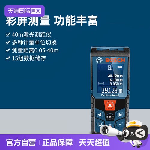 激光测距