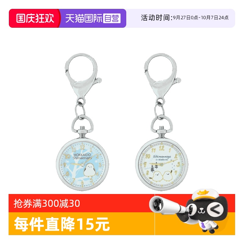 【自营】J·AXIS日本进口可爱便携钥匙扣挂表34mm表盘石英机芯