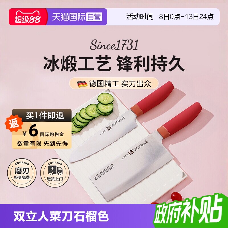 【自营】双立人不锈钢切菜刀厨房中式片刀多用刀蔬菜刀家用砍骨刀