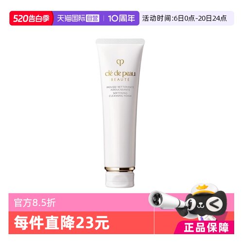 日本CPB/肌肤之钥泡沫深层清洁