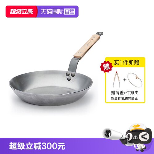 debuyer法国原产200年品牌牛排锅