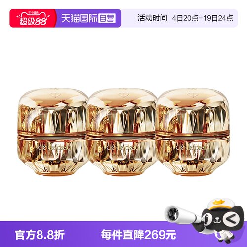 【自营】CPB/肌肤之钥金致乳霜5ml*3保湿补水紧致滋润面霜中样