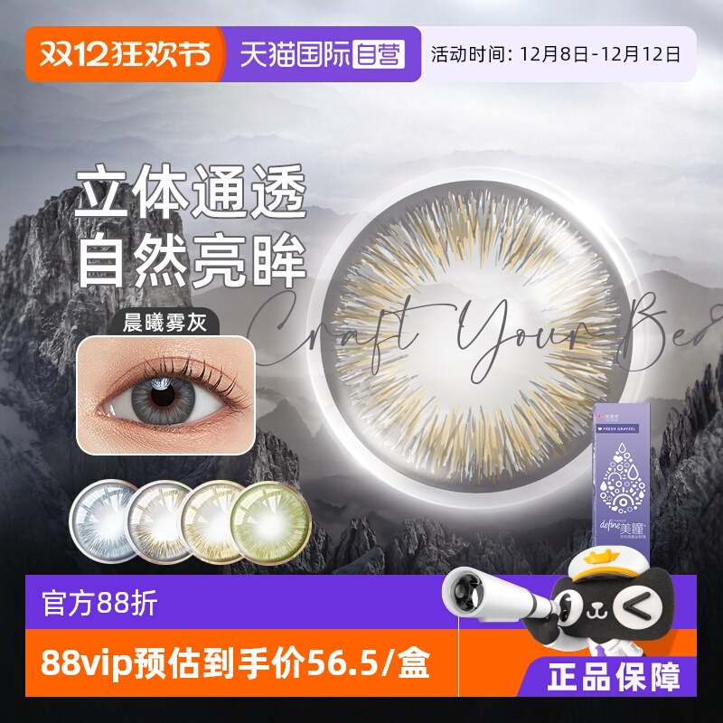 六色幻想 绮丽眸光