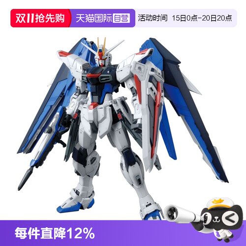 【自营】万代 MG 1/100 自由高达 Ver.2.0 Freedom SEED 拼装模型