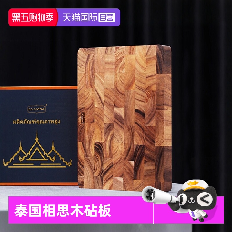 LCLIVING砧板加厚款防霉抗菌案板