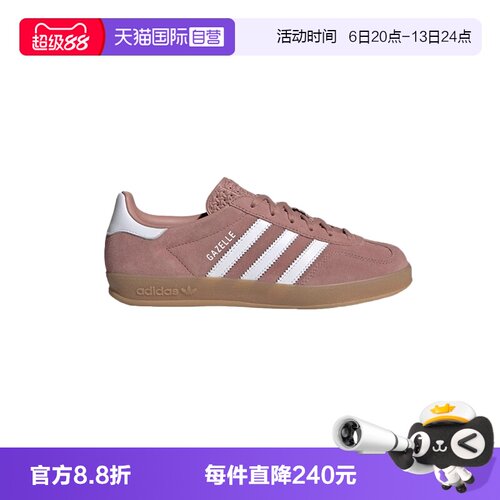 【自营】Adidas阿迪达斯女子休闲时尚GAZELLE德训鞋板鞋 JS1397