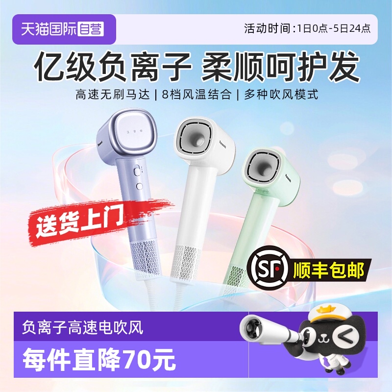 【自营】松下电吹风高速吹风机负离子护发家用七夕节礼物NE6L
