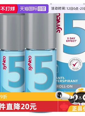 德国syNeo 水耐 腋下脚部除臭止汗走珠无刺激(孕妇可用) 50ml*2瓶