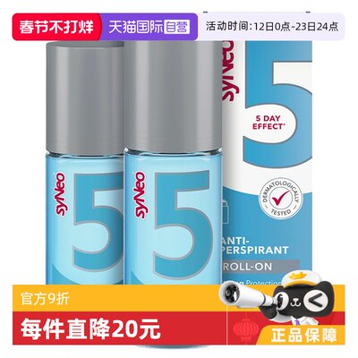 德国syNeo 水耐 腋下脚部除臭止汗走珠无刺激(孕妇可用) 50ml*2瓶