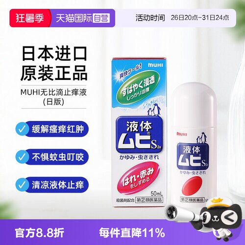 蚊虫叮咬，轻松涂抹，舒缓消肿，有效止痒