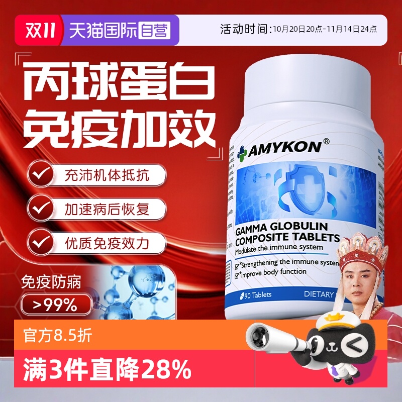 免疫球蛋白丙种球静丙免疫球蛋白