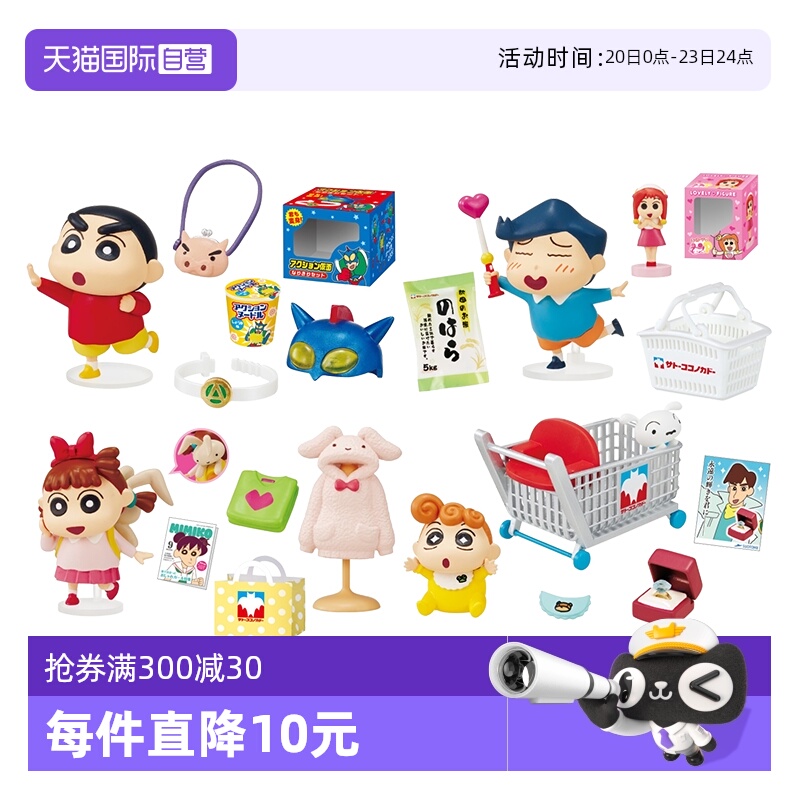 【自营】RE-MENT蜡笔小新 在佐藤百货购物微缩模型食玩摆件盲盒