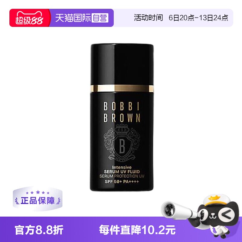 【自营】【下拉淘金币优惠】芭比波朗虫草防晒乳轻盈养肤30ml隔离