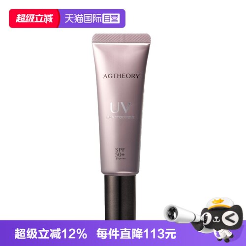 【自营】AXXZIA晓姿AG抗糖防晒精华防晒高倍隔离防晒霜 40g
