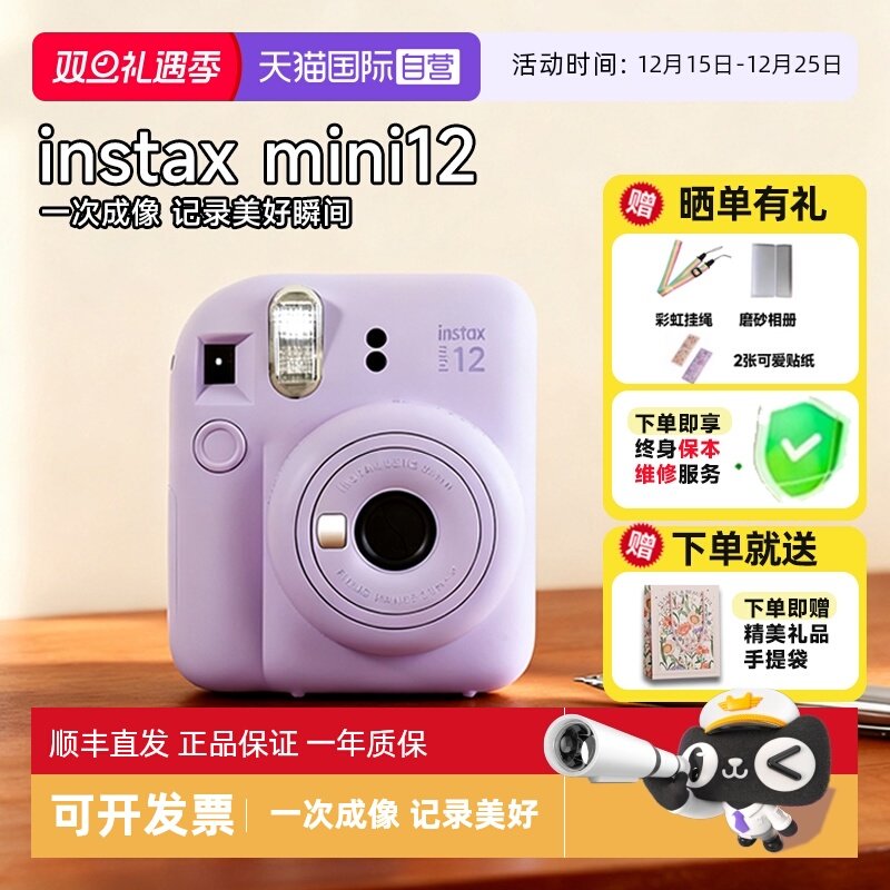 【自营】富士拍立得instax mini12 可爱迷你胶卷相机 