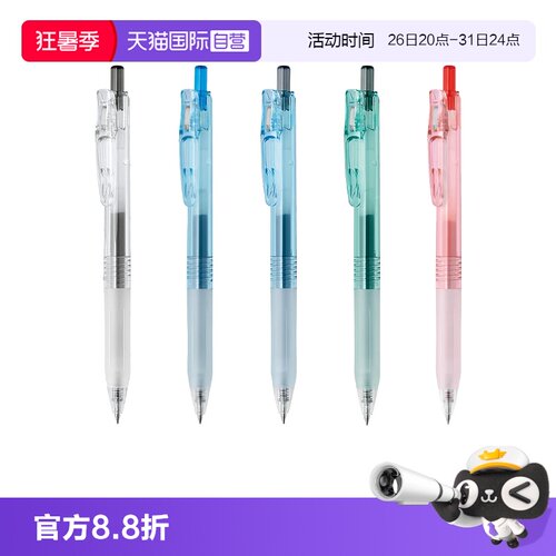 斑马ZEBRA高颜值进口中性圆珠笔